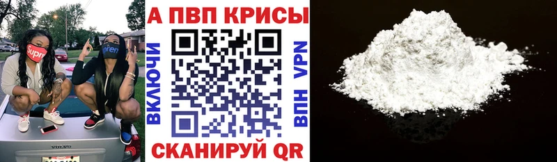 Alpha PVP крисы CK  Купить где  Рославль 