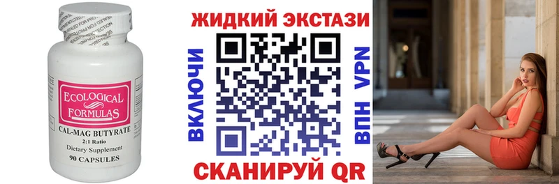 Купить  Рославль  Бутират бутандиол 
