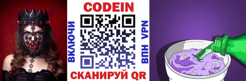Купить где  Рославль  Кодеин напиток Lean (лин) 