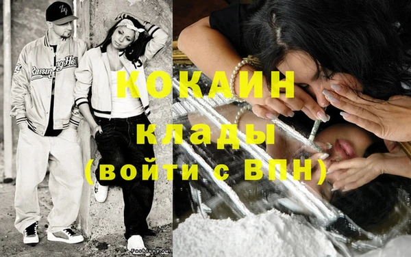 COCAINE Карпинск