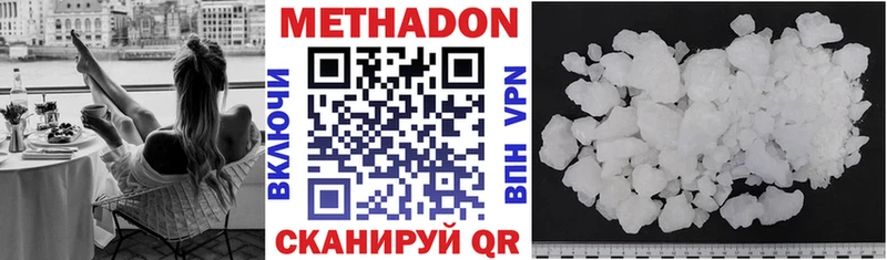 Метадон кристалл  Купить закладки  Рославль 