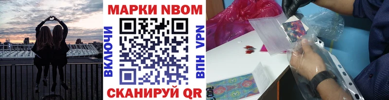 Купить Рославль Марки NBOMe 1500мкг