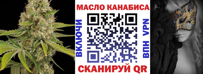ТГК THC oil Рославль